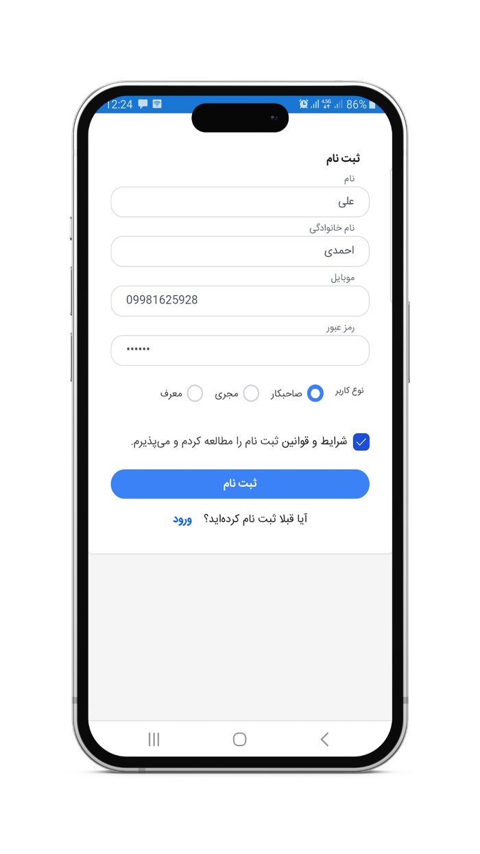 نرم افزار مناقصه