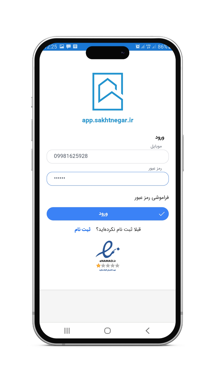 نرم افزار مناقصه