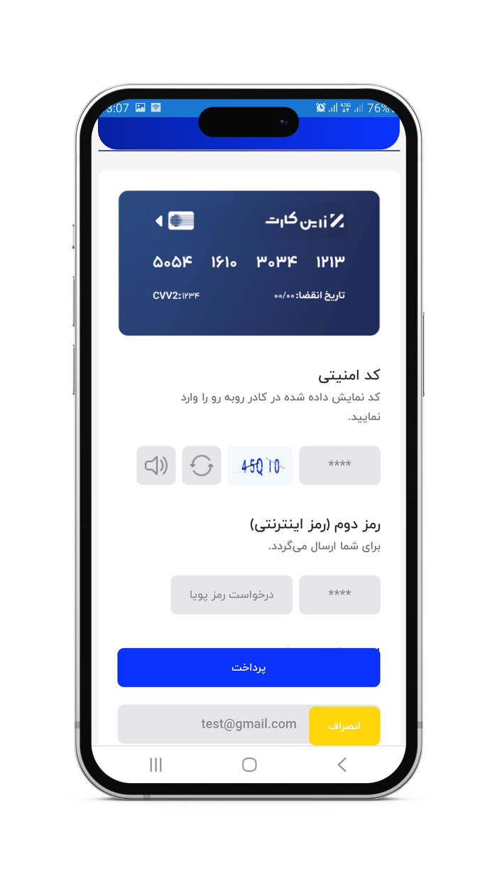 نرم افزار مناقصه