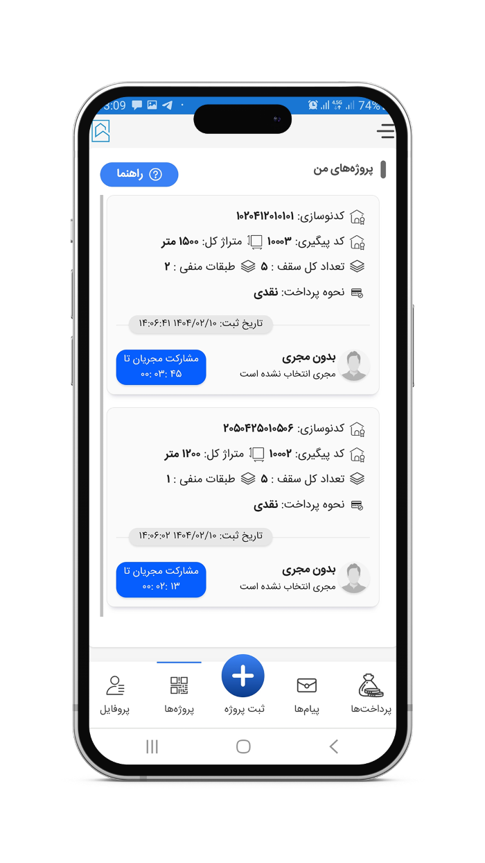 نرم افزار مناقصه